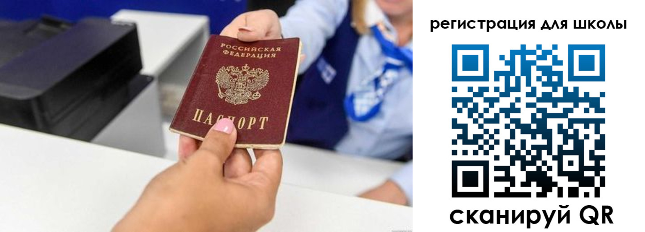 регистрация в Белой Холунице
