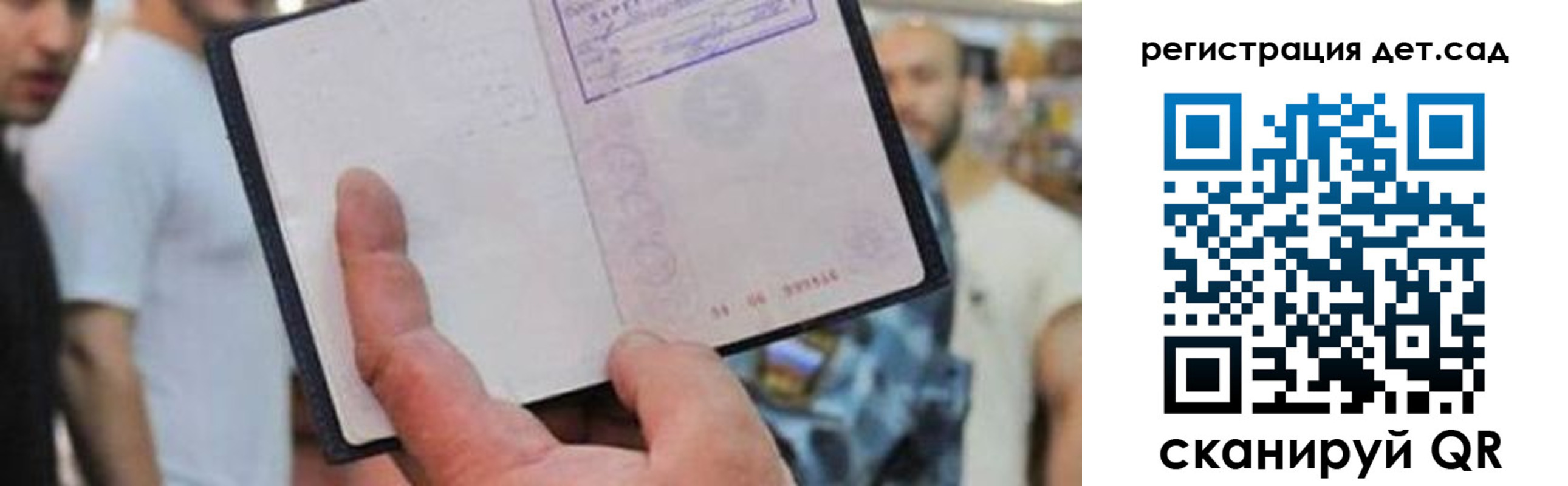 прописка паспорт в Белой Холунице