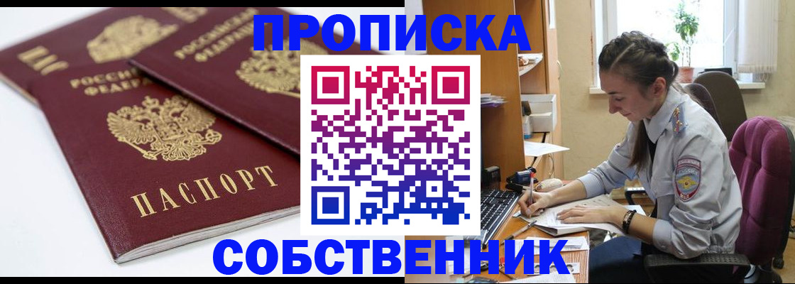 регистрация в Белой Холунице