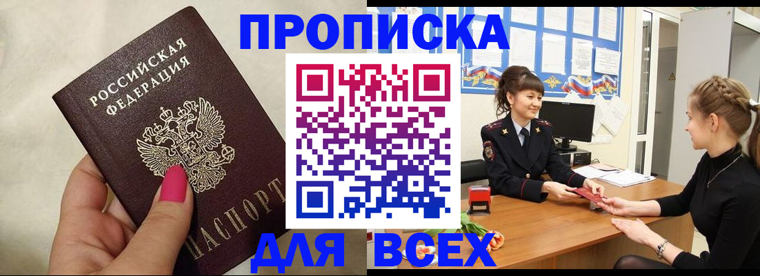 прописка иностранных граждан в Белой Холунице